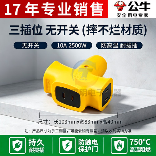 公牛无线保护GN-C122L不带线排插板漏保排插多功能电源插座接421x