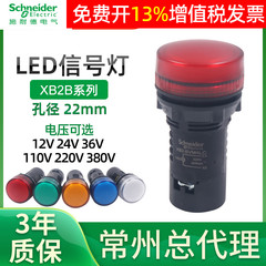 Đèn Led Schneider ad16 Nguồn 380V Đèn Báo XB2 BVM3LC Đèn Tín Hiệu 5 DC 4 AC 220V 24V