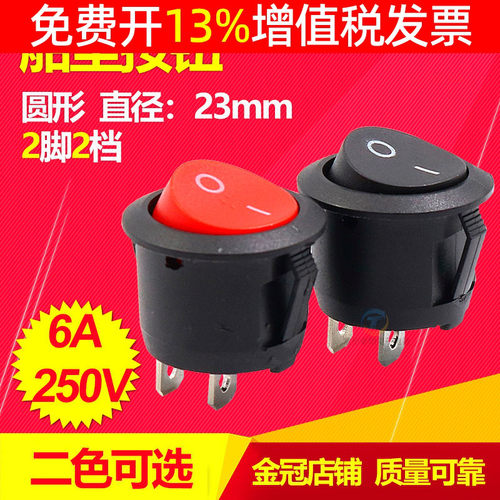 电源小开关船型翘板KCD1圆形