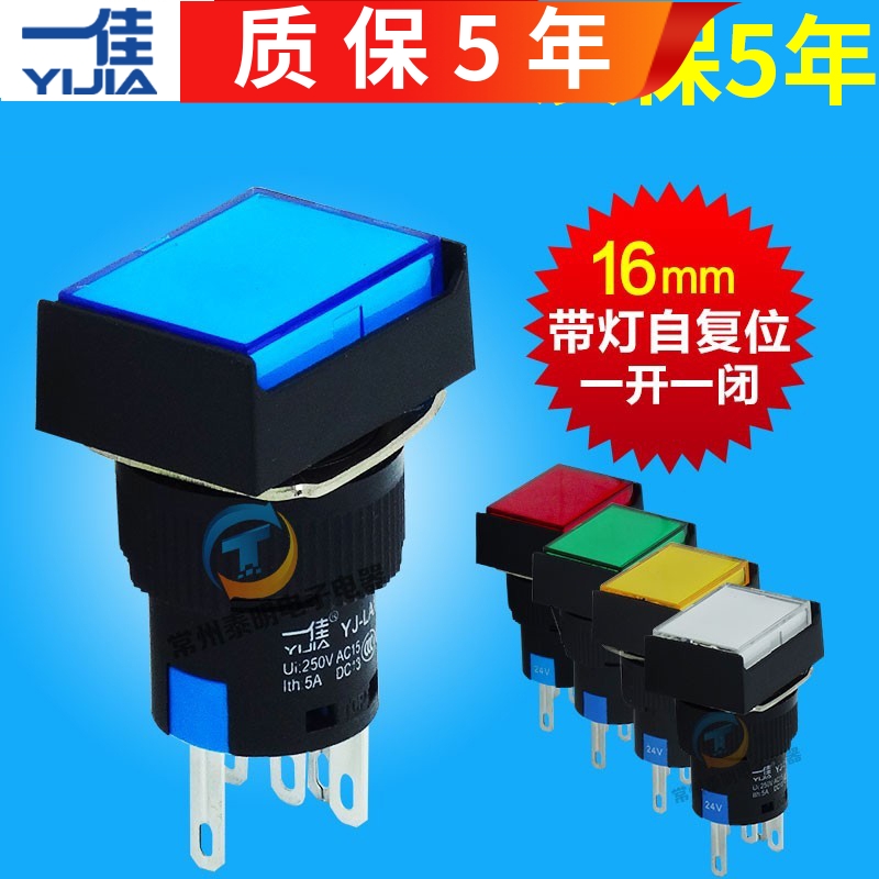一佳按键按钮开关直流24V带指示灯LA16-J-11DN自复位220V电源mm12,3C数码配件,USB多功能数码宝,淘宝优惠券,粉丝福利购,淘宝优惠卷