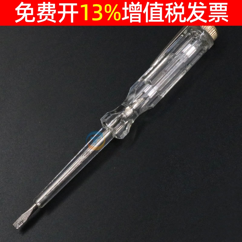 电工螺丝刀声光报警电笔