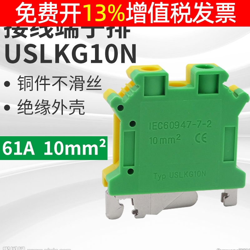 卡导轨接地端子地线排黄绿双色