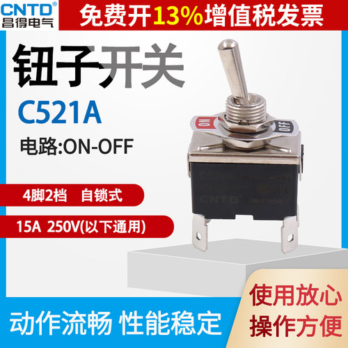 正品CNTD昌得钮子开关14年老店