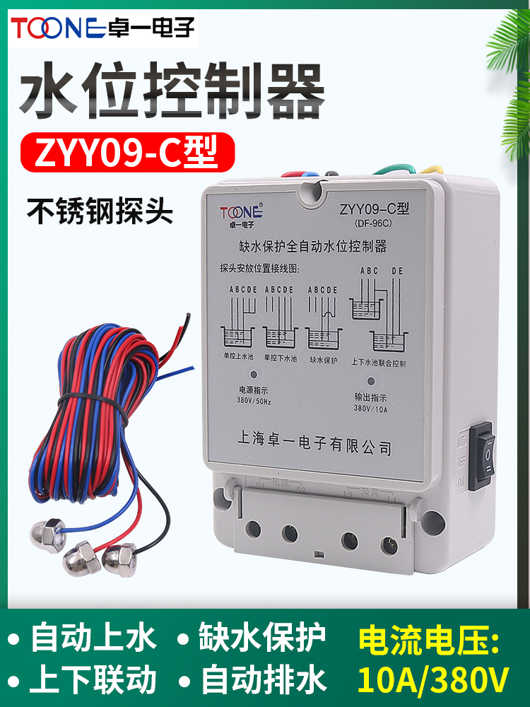 水塔水箱水泵全自动水位上水感应开关控制器DF-96C 380v ZYY09-C