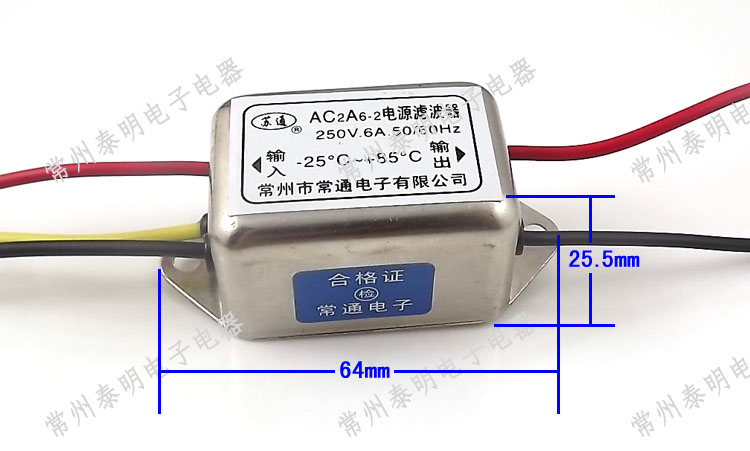 单相交流电源电流滤波器净化器EMI 220V 6安a消除抗干扰AC2A6-2 影音电器 电源滤波器 原图主图