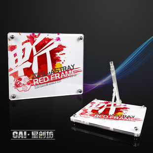 地台定制 Red HIRM Astray 亚克力地台 红异端高达支架 星创坊
