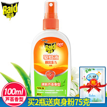 庄臣off雷达欧护100ml芦荟驱蚊液1