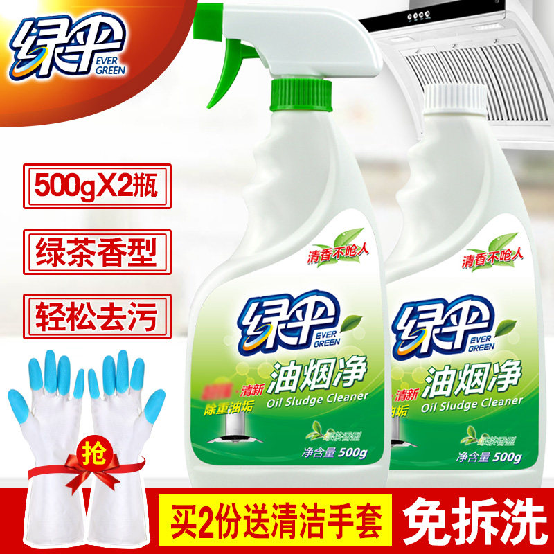 绿伞油烟净抽油烟机清洗剂1KG厨房强力去重油污家用去污清洁套装在类目 洗护清洁剂/卫生巾/纸/香薰, 家庭环境清洁剂, 油污清洁剂中 - 来自Buy2taobao.com提供专业的淘宝代购服务