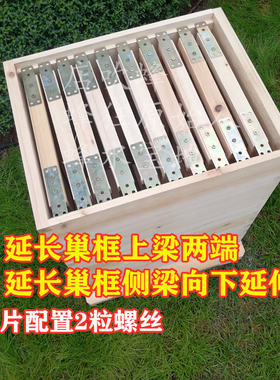 人气推荐延伸手工订制侧梁巢框