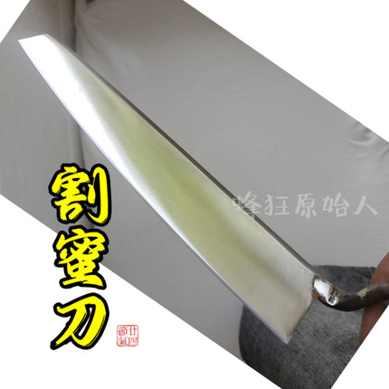 蜂具手工锻打不锈钢割蜜刀Z型平口锋利中蜂专用刀老式土养新型