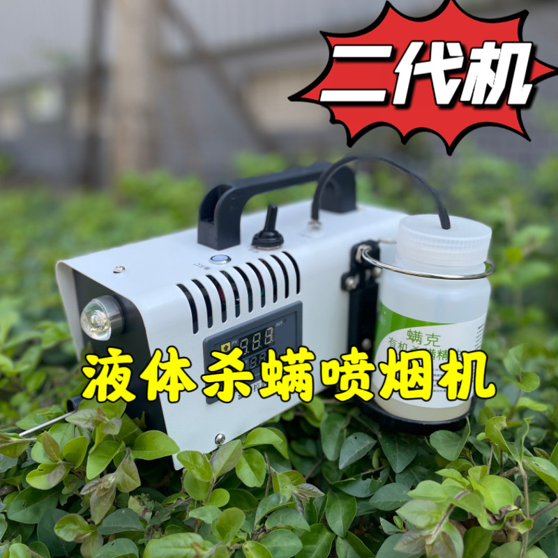 蜂具意大利蜂养殖户使用草酸杀螨除螨电子喷烟器配电池精油