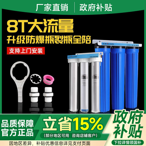 乐透全屋过滤超滤大流量净水器