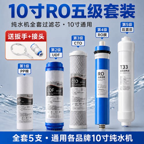 净水器滤芯五级全套自来水直饮
