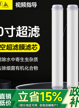 20寸超滤膜净水器滤芯商用
