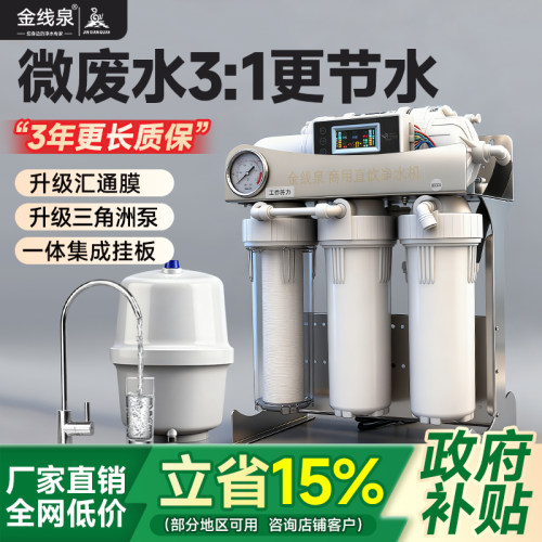 净水器ro反渗透直饮diy过滤器