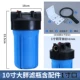 10 -INCH Big Fat Filter Bottle 1 -INCH ROTH