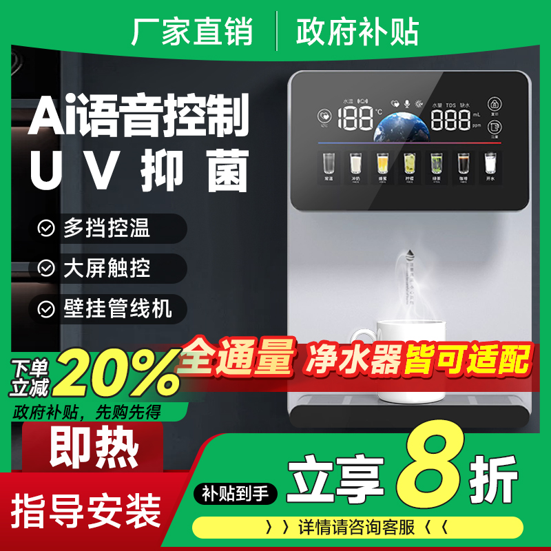 壁挂式25年新款ai家用智能语音