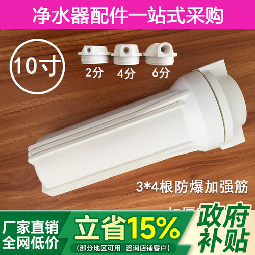 净水器配件10寸滤瓶前置