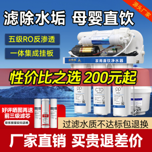 金线泉净水器ro反渗透家用纯水机diy净水设备自来水过滤器厨下式