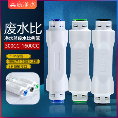 废水比净水器过滤器电磁阀配件