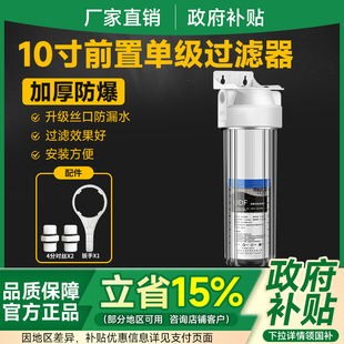 家用净水器10寸前置过滤器PP棉芯一级厨房过滤器净水机过滤瓶滤筒