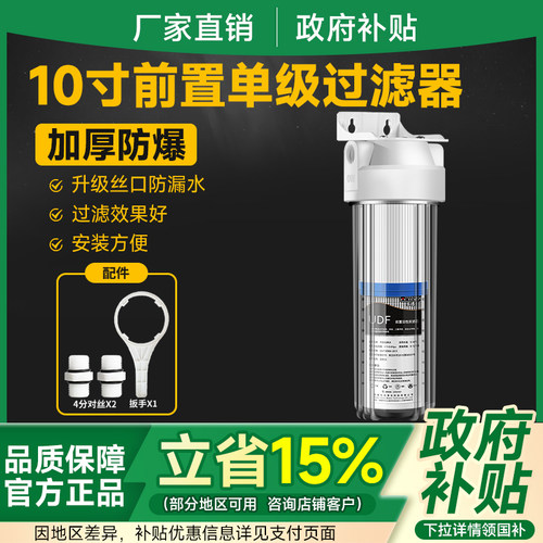 乐透10寸前置过滤器一级透明防爆