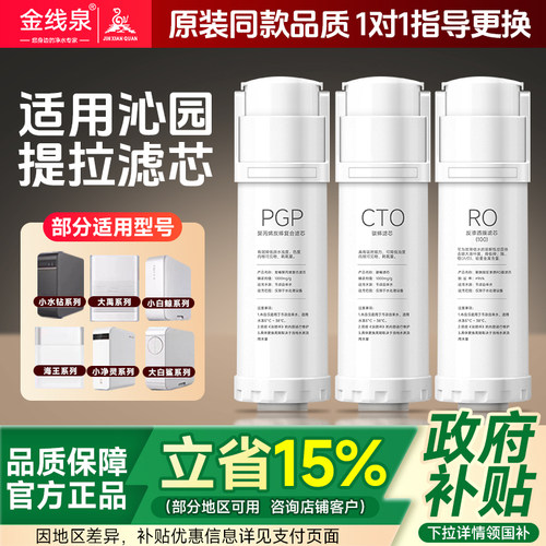 适用沁园净水器1000G滤芯KRL5006/6903/6901/6905/2003/3916/5540