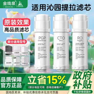 5005 适用沁园RO净水器1000G提拉滤芯KRL5006 3616 6905 5003