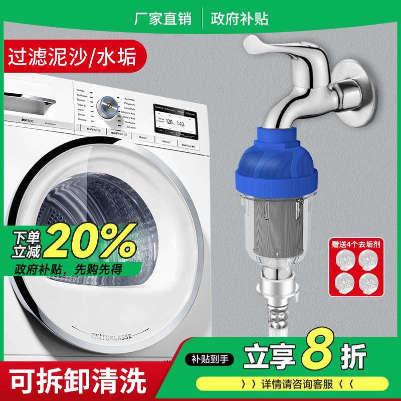 乐透前置过滤去水垢去泥沙小巧