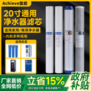 20寸pp棉商用净水器滤芯售水机净水机过滤器滤水器前置通用活性炭