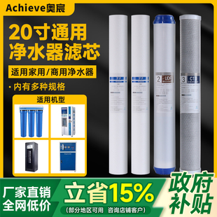 20寸pp棉商用净水器滤芯售水机净水机过滤器滤水器前置通用活性炭