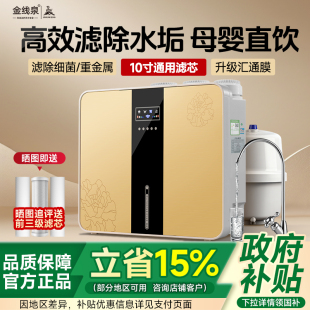家用ro反渗透净水器厨房直饮机自来水过滤器除水垢新款 纯净水机