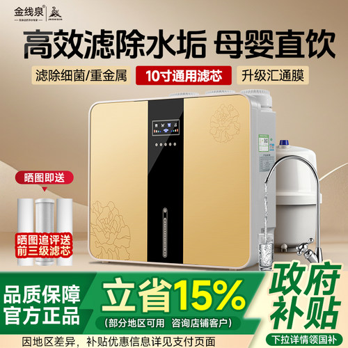 家用ro反渗透净水器厨房直饮机