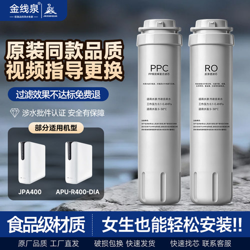 适配京选水护盾RO反渗透滤芯