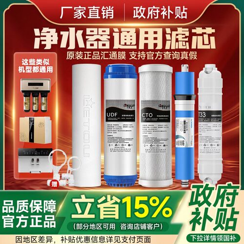 五级10寸ro膜通用75g套装净水器