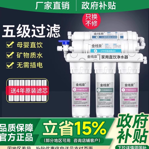 五级过滤净水器ro反渗透