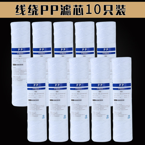 线绕滤芯10寸通用pcb过滤器