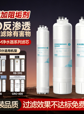 适用3M净水机器滤芯R8-39G/56G/R8S-VB/GRO400净水器C1/C2/C3滤芯