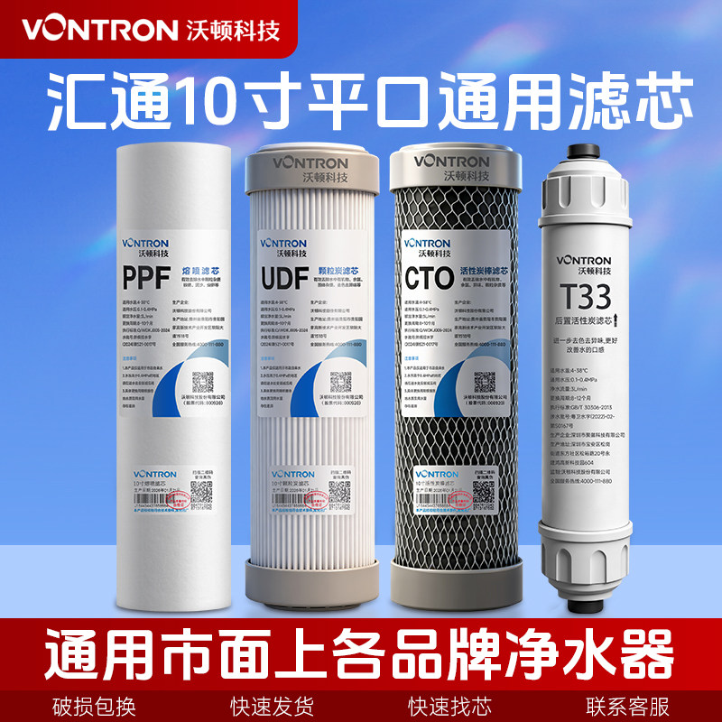 品牌汇通五级通用滤芯套装图片