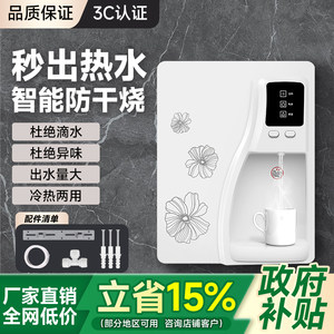 家用壁挂式饮水机商用管线机