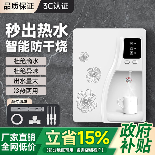 家用壁挂式饮水机商用管线机