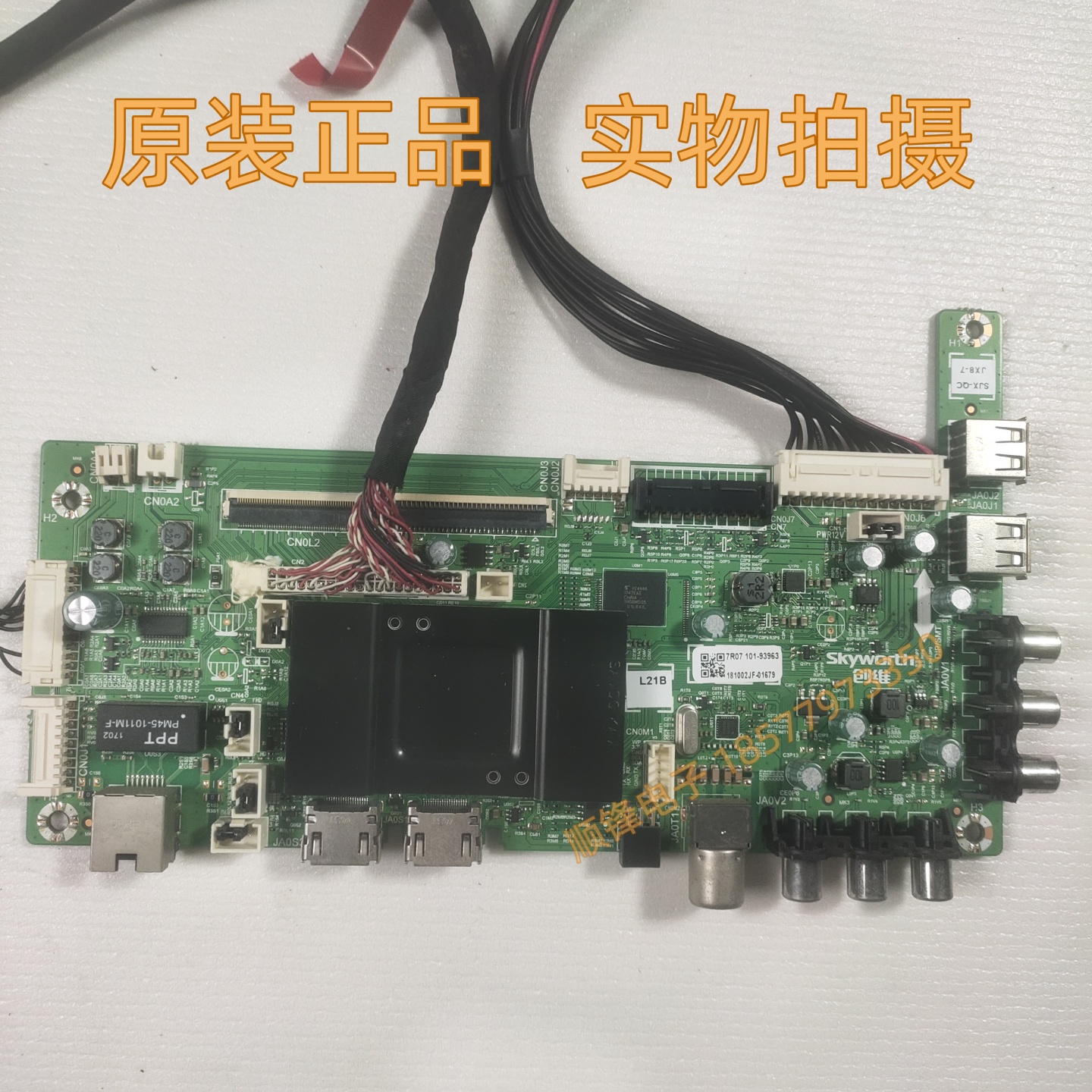 创维42E70RD主板5800A7R070-0P00