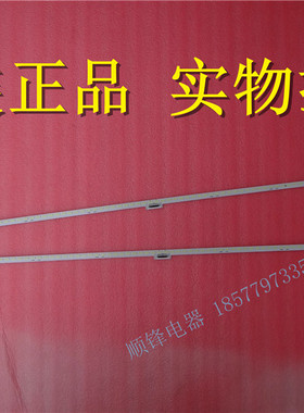 原装索尼KD-65X8500B灯条NLAW50304 61.P2W01G001屏SYV653一对价