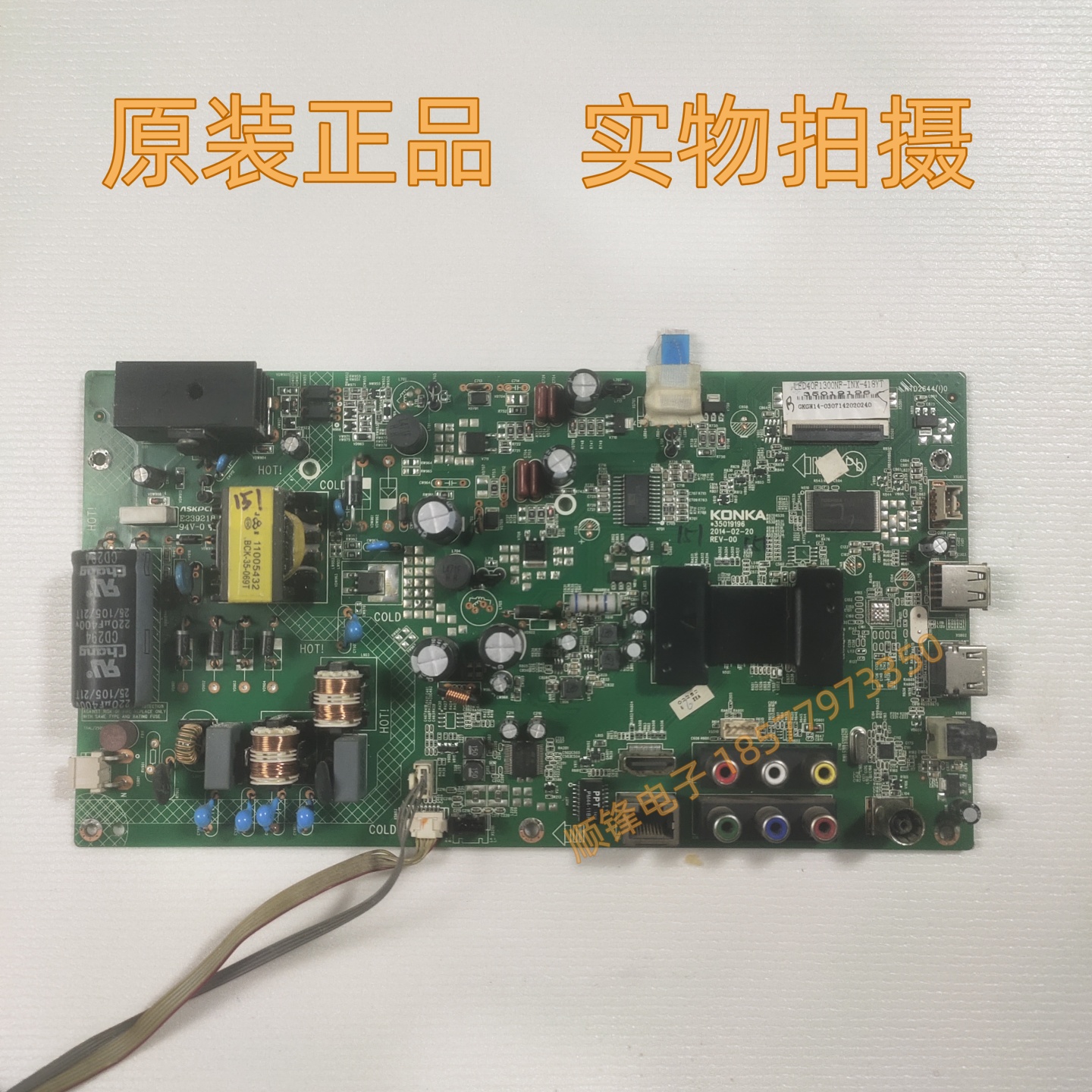 康佳LED40F1300NF主板35019196