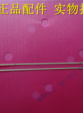 创维55E710U灯条CRH-A5570200906R418/L41Rev1.0 55U8UD001108R/L