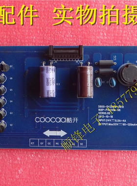 原装创维酷开42K1TY恒流板5800-P42DXM-9810/00 168P-P42DXM-98