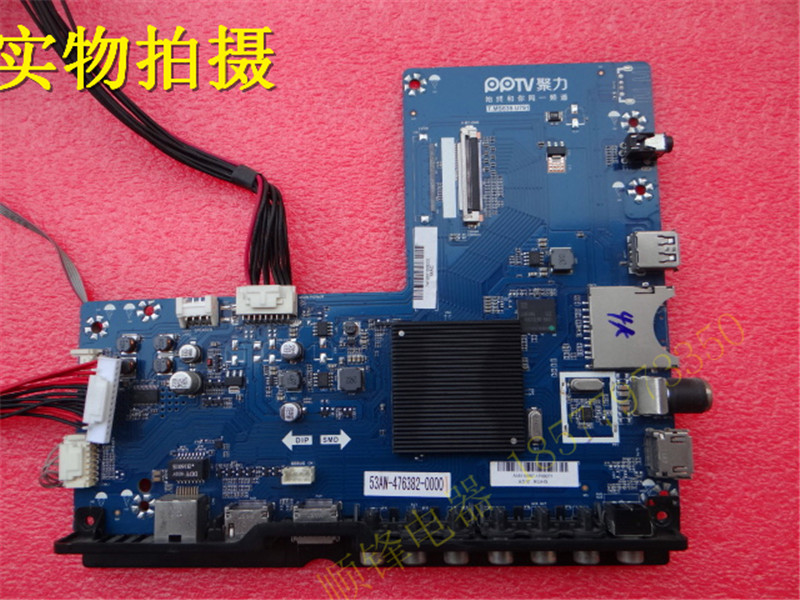 PPTV聚力主板T.MS638.U791