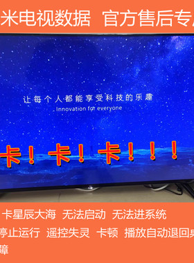 小米电视卡LOGO系统慢刷机包