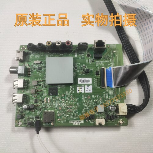 创维55F5主板5800-A8H200-0P20