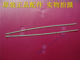 長虹55D7C燈條LB V01 CH55L7MA E10 原裝 R質(zhì)保90天 C550U17